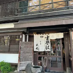 かどの大丸