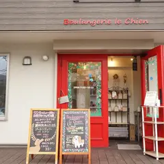 ブーランジェリー ル シアン