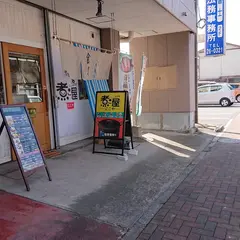 にこみ食堂 煮こ屋