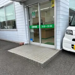 トヨタレンタカー 曽根店