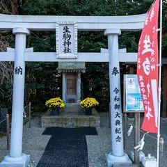 生駒神社（那須 乃木神社 境内社）