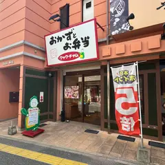 クックチャム西鉄香椎駅前店