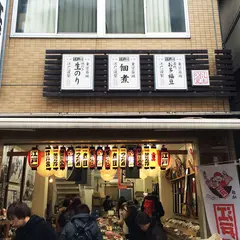 築地江戸一