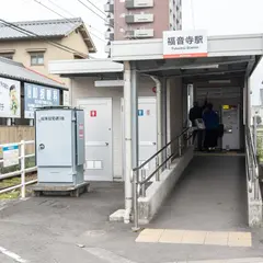 福音寺駅