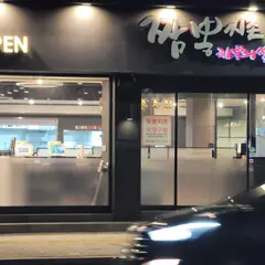 짬뽕지존 신당점