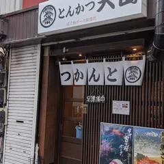 天山 甲府駅前店