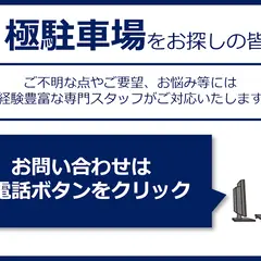 カンデオホテルズ大阪なんば駐車場