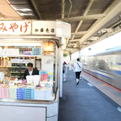 鎌倉駅加藤売店