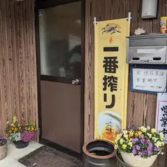 御食事処 さよ