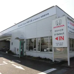 ホンダカーズ神奈川西 U-Select相模原中央