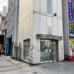 南警察署 戎橋交番