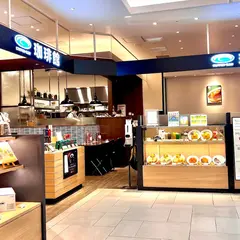 セレオ八王子 珈琲館 1F