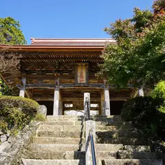 松尾寺仁王門