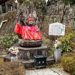 成相寺 一願一言地蔵