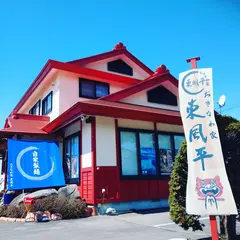 おきなわ家「東風平」（こちんだ）