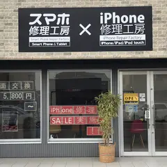 スマホ修理工房 伊勢崎店