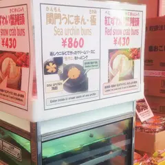 浜田商店
