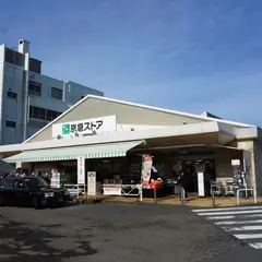 京急ストア三浦海岸店
