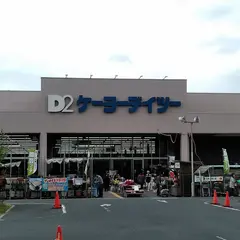 ＤＣＭ三方原店