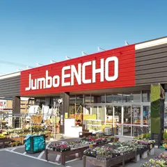 ジャンボエンチョー浜松南店
