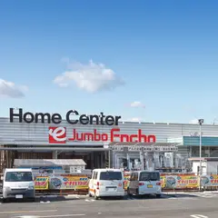 ジャンボエンチョー 湖西店