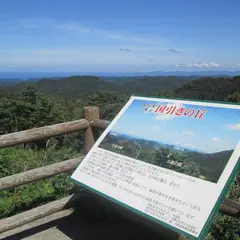 国引きの丘