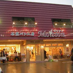 石窯パン工房モワソン