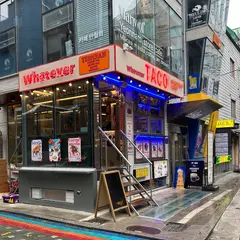 왓에버타코