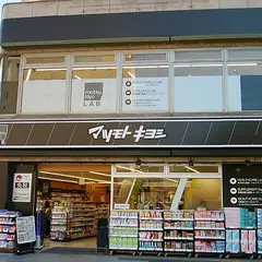 薬 マツモトキヨシ matsukiyoLAB 赤羽東口駅前店
