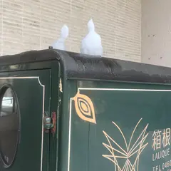箱根ラリック美術館