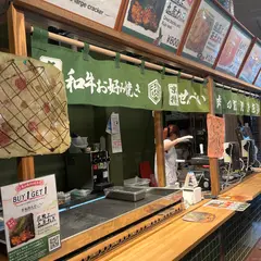 肉のおだきち 嵐山店