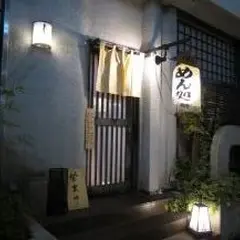 めん処 しかた