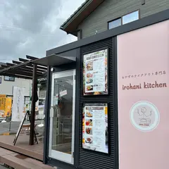 おかずのテイクアウトirohani kitchen 桑名