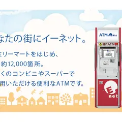 銀行ATM | イーネット オーケー三鷹上連雀 共同出張所