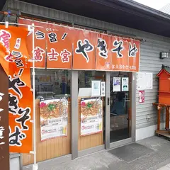お宮横丁