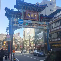 中華街入口