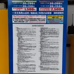 京王高尾山駐車場
