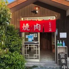 しちりん園