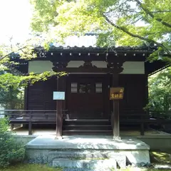 真正極楽寺 石薬師堂