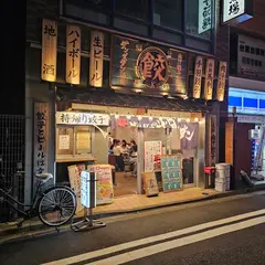 肉汁餃子製作所ダンダダン酒場 東上野店