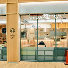 麺つるり