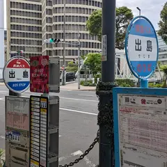 出島