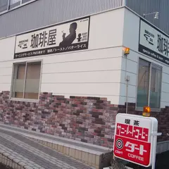 サニー ルート コーヒー