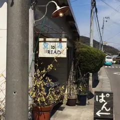 空to海
