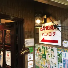 バンコク