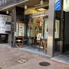 渡辺木版美術画舗