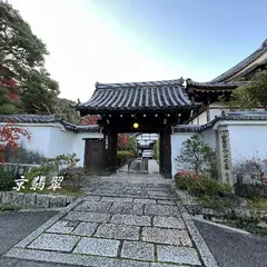 真乗院