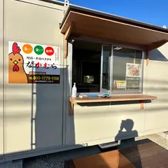 地鶏・赤鶏のタタキ なかむら
