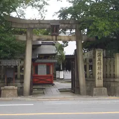 満足稲荷神社