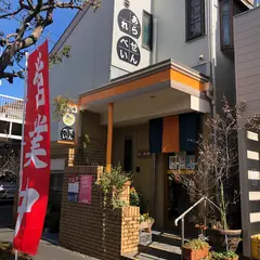 あんず庵